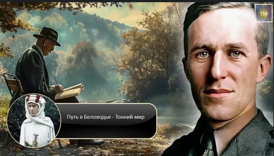 Посмертный дневник полковника Лоуренса