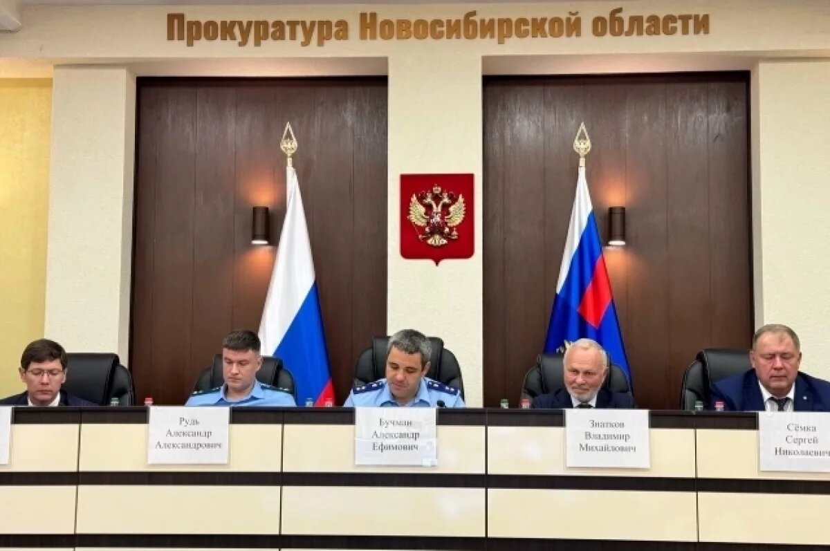    В Новосибирске прокуратура объявила предостережение зампреду правительства