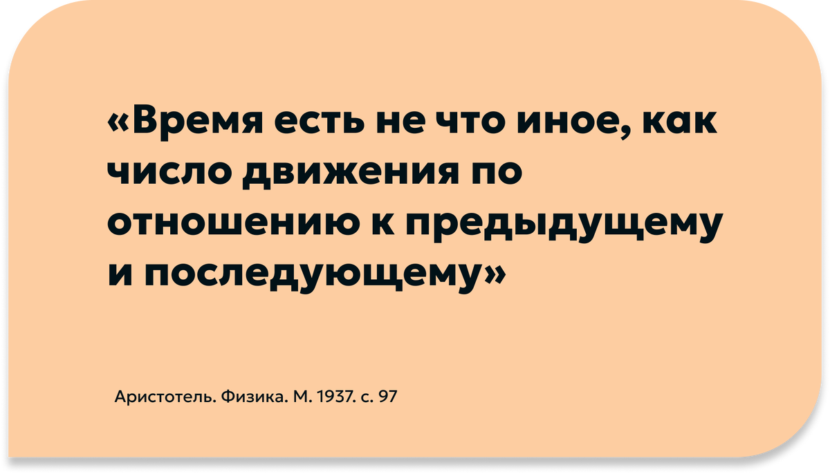 Вопрос о том, как именно мы воспринимаем этот временной поток, занимает умы философов и ученых на протяжении веков.