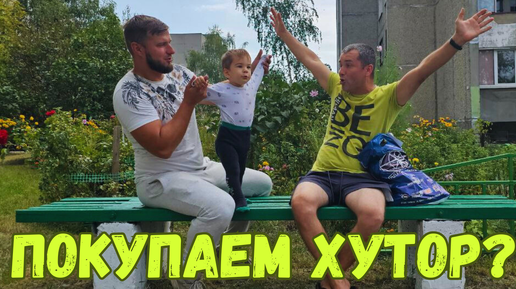 Нашли в белорусском лесу удивительные вещи! Печки-лавочки угощают урожаем с хутора