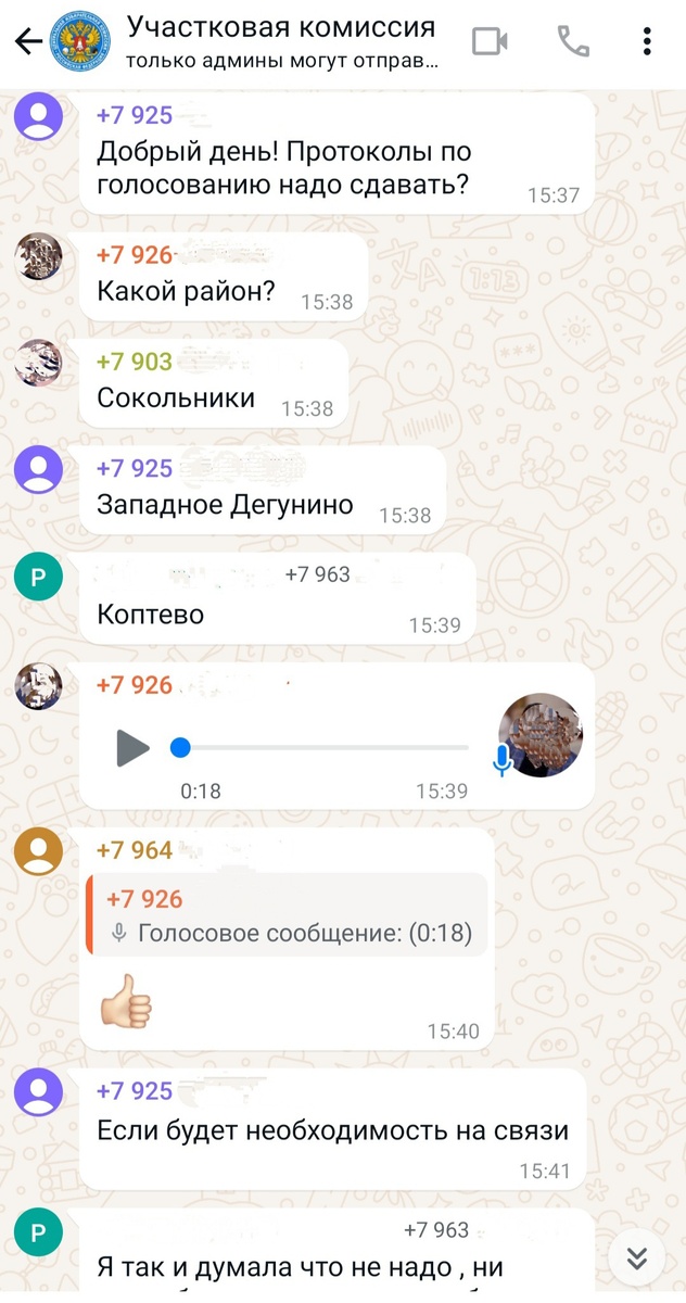 На тех выборах, когда на участках победила другая партия, отчитываться перед своим координатором членам УИК оказалось НЕ НУЖНО