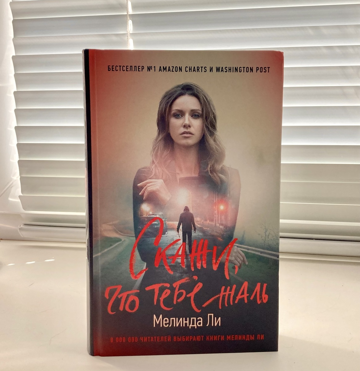 Первая книга цикла