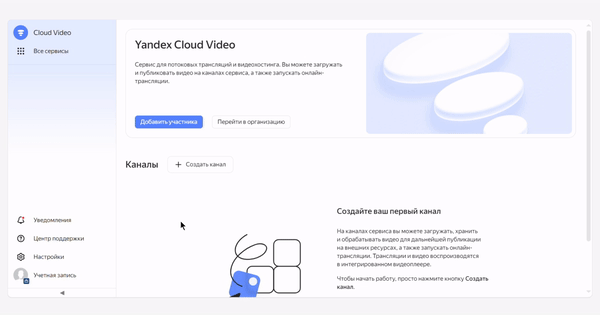     Иллюстрация: Yandex Cloud