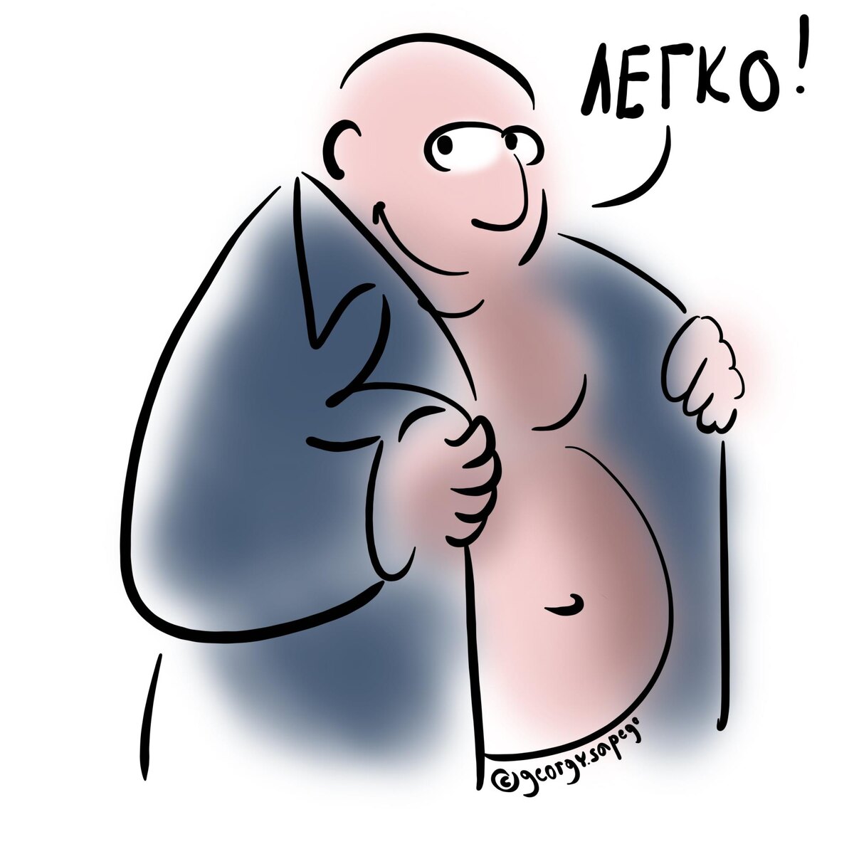 Комфорт