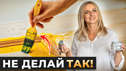 10 ошибок в перекраске мебели: Это испортит Все!