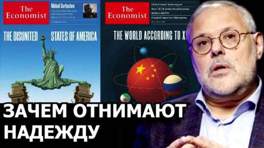 Как журнал The Economist провоцирует будущее