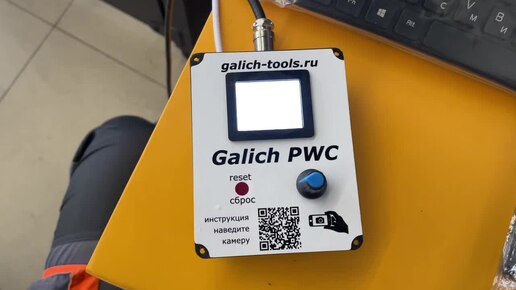 Контроллер импульсной сварки Galich PWC. Большой обзор Наш сайт galich-tools.ru Связь с нами +7-962-308-22-86 WhatsApp - Telegram