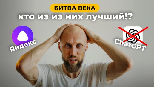 😱 Нейро от Яндекса удивит вас больше, чем Chat GPT? ПОЛНЫЙ ОБЗОР! #chatgpt #яндксGPT #яндексНЕЙРО