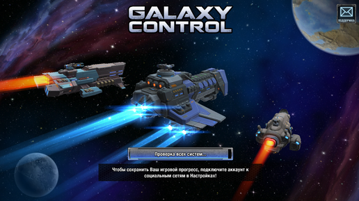 Получаю ворона и редмин Azalya100 в игре GALAXY CONTROL