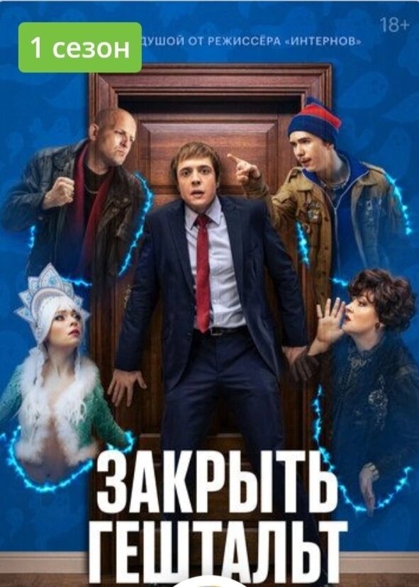 Постер из Интернета