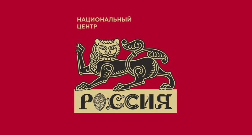    Национальный центр «Россия» открыл онлайн-маршруты