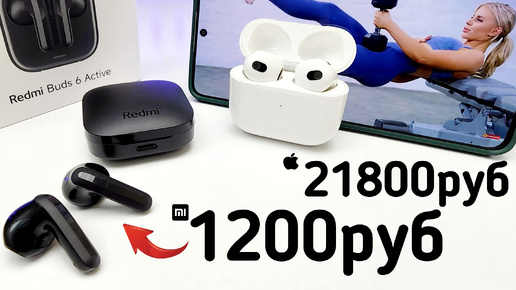 Купил Наушники Xiaomi за 1200 рублей ЭТО УНИЖЕНИЕ Apple AirPods Pro! 🔥 Топ НОВИНКА Redmi