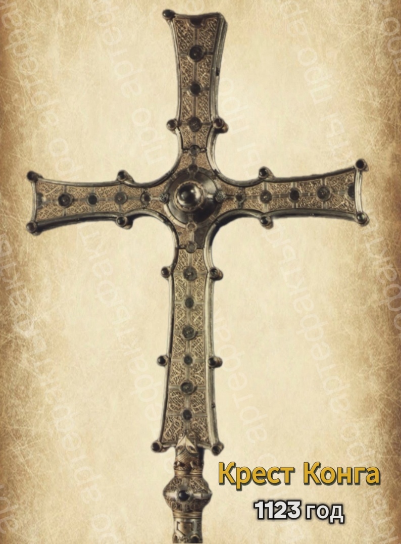 Крест Конга