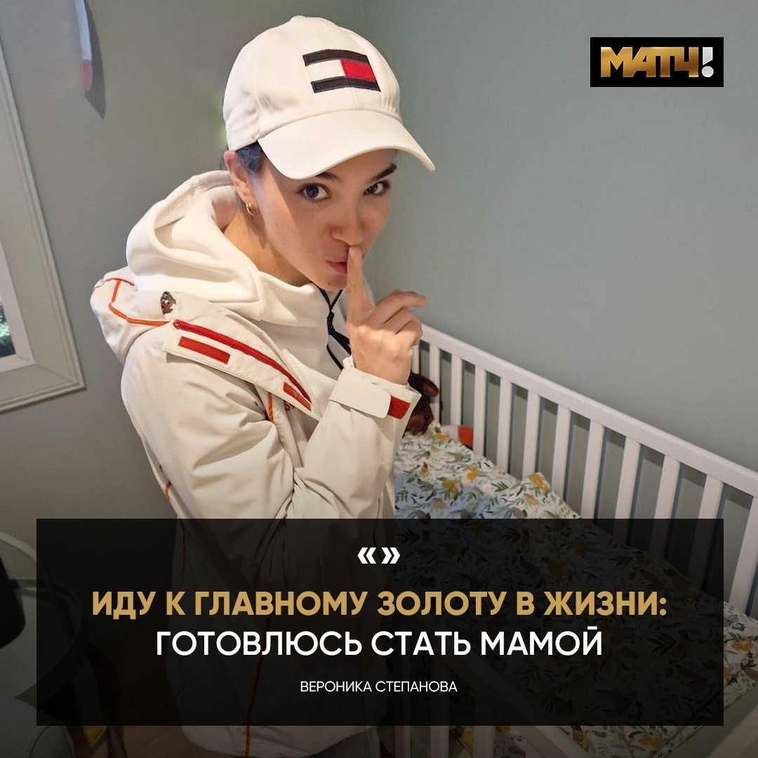В.Степанова