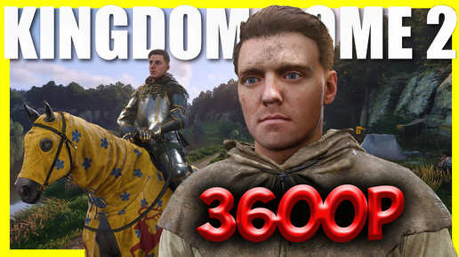 Как купить Kingdom Come Deliverance 2