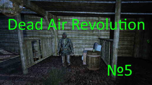 Dead Air Revolution №5. Выполняем задания в Темной лощине и находим винтовку Тип-63.