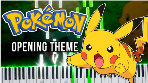 Opening Theme (Pokémon Red & Blue) 【 КАВЕР НА ПИАНИНО 】