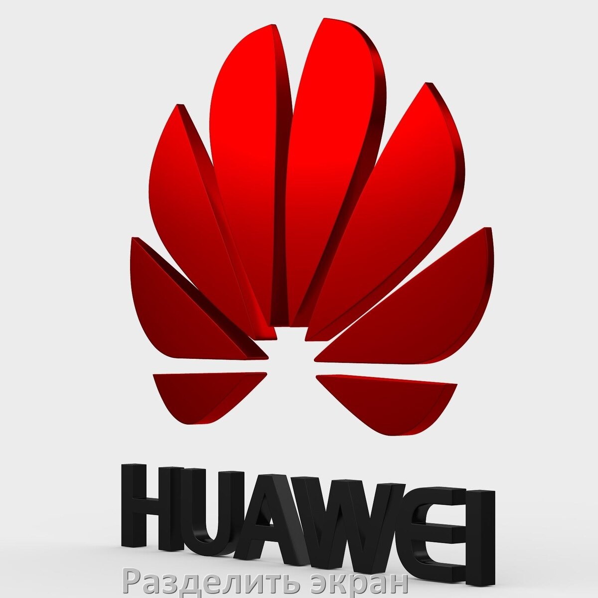 
Как разделить экран телефона Huawei и сделать две части в HarmonyOS, EMUI и Android 15, 14, 13, 12