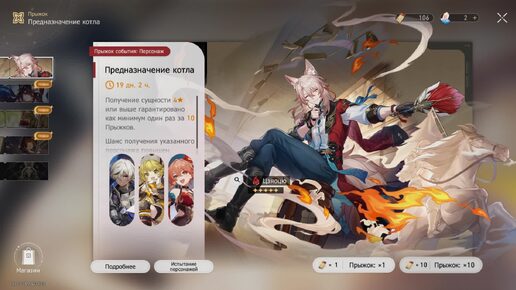 Попытка вытащить Цзяоцю Honkai: Star Rail пч. 2.3