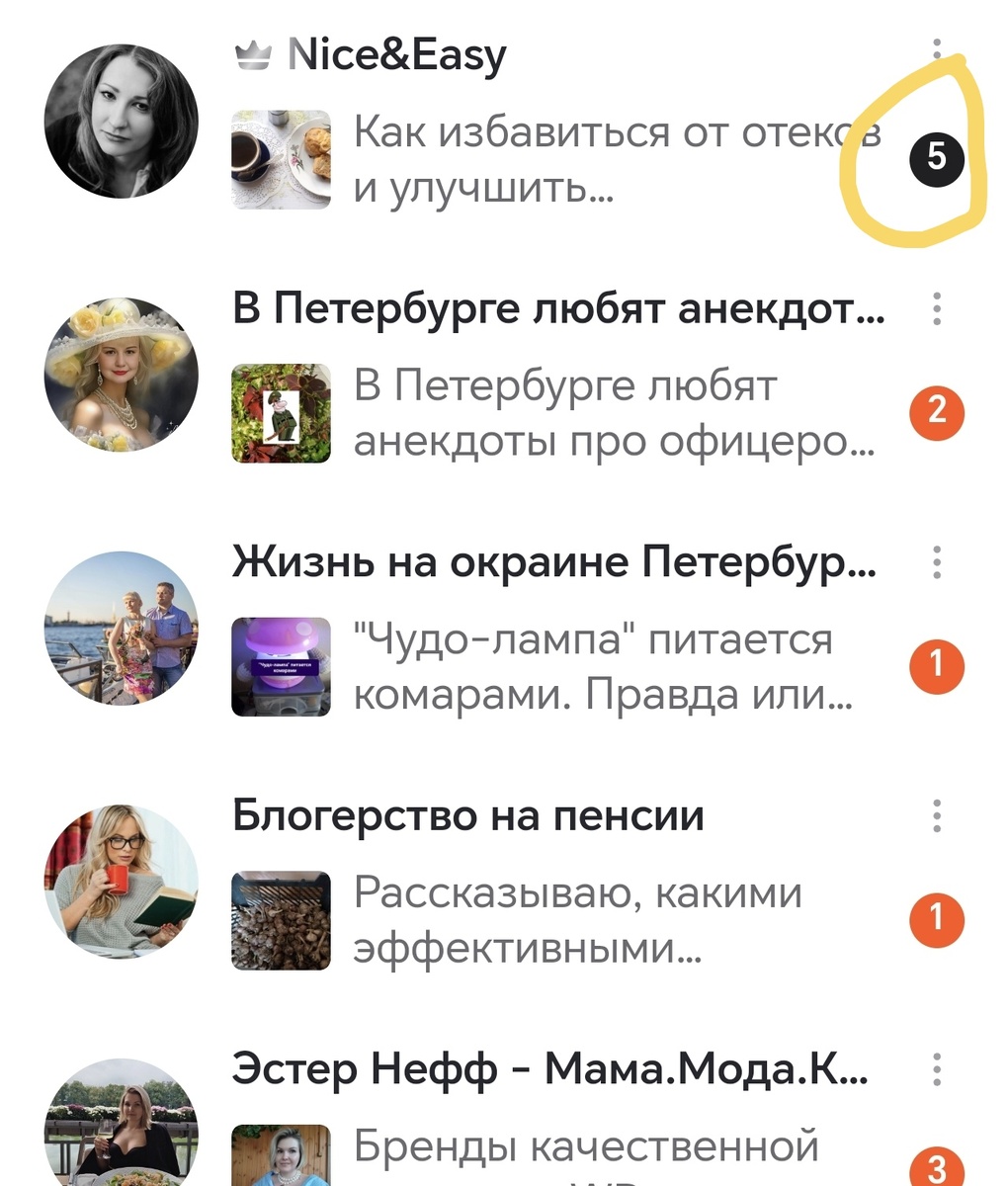 Часть моих подписок😊