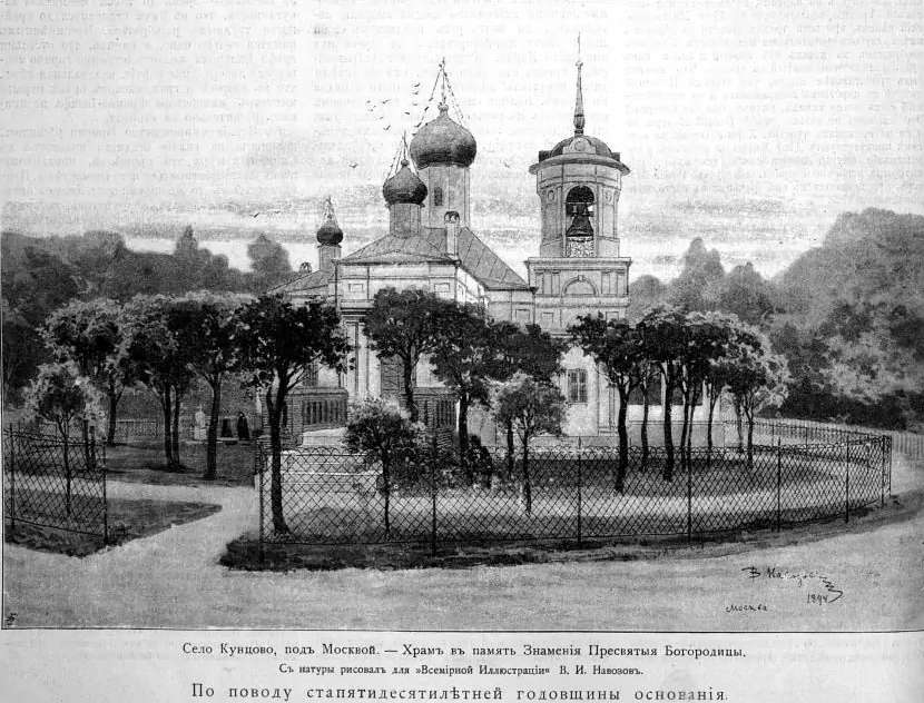 фото 1894 г.