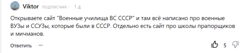 Комментарий читателя. 