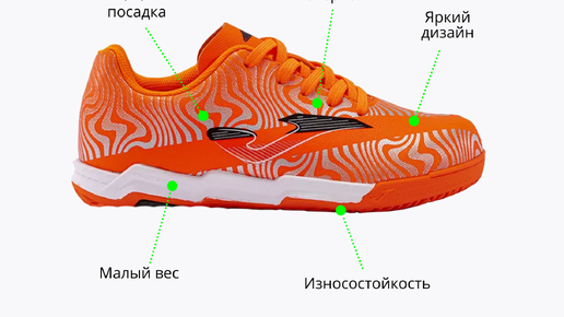 👍 Футзалки Joma Evolution