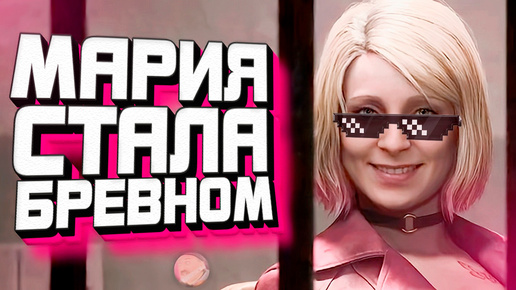 МАРИЯ СТАЛА БРЕВНОМ | РАЗБОР НОВОГО ГЕЙМПЛЕЯ ПО SILENT HILL 2 REMAKE | РЕАКЦИЯ ИГРОЖУРОВ 😮 #konami