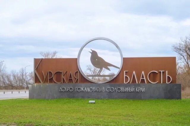    Откуда пошло название города Курск и что оно означает?