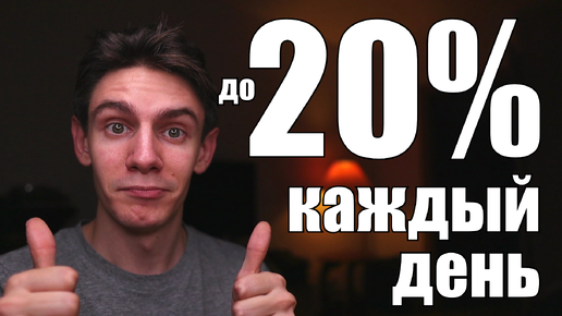 ТОП накопительных счетов до 20% на ЕЖЕДНЕВНЫЙ остаток. В каком банке открыть накопительный счет?