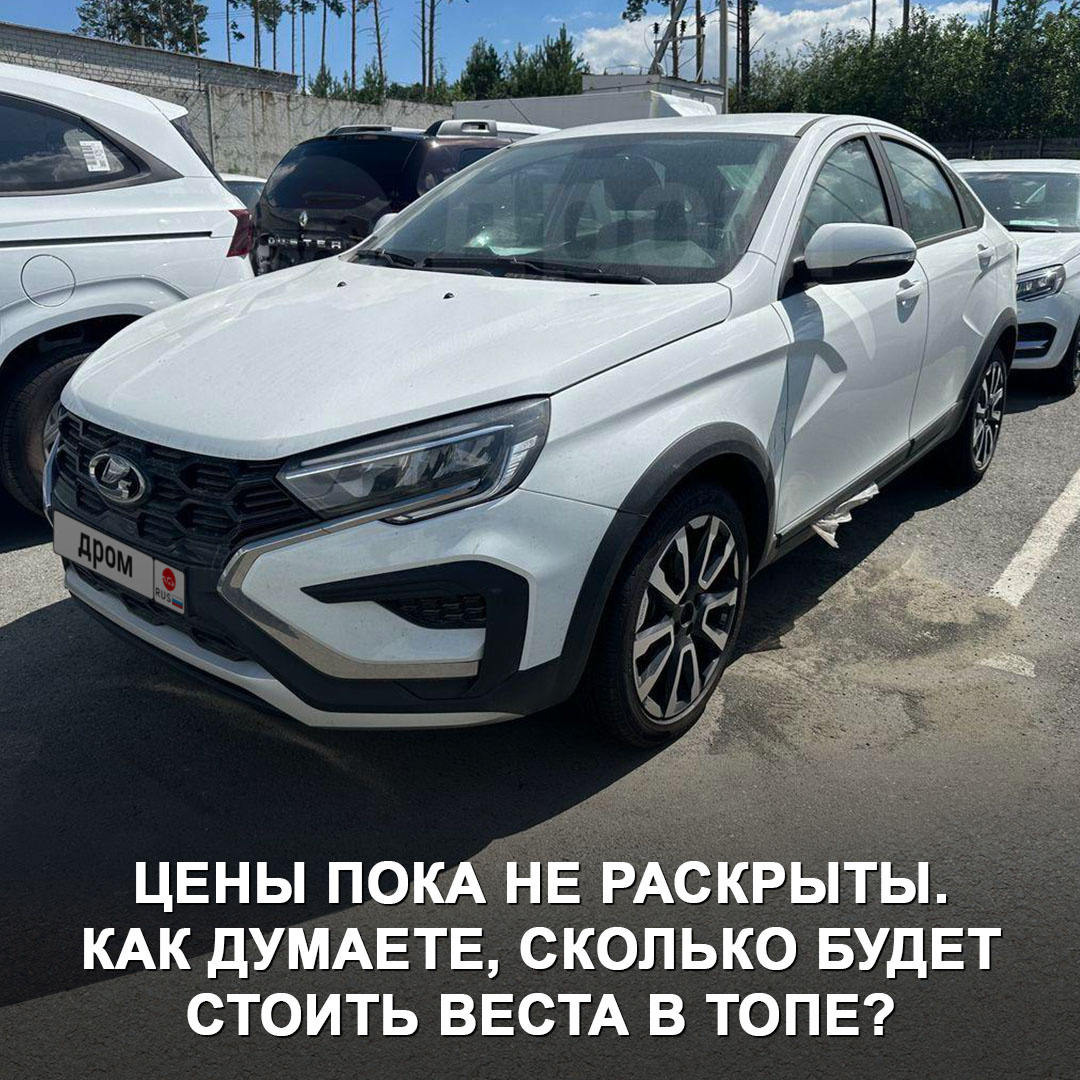 Какие размеры стекол на весте