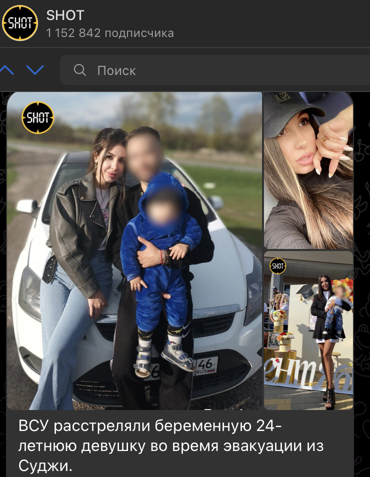    Скриншот: t.me/shot_shot/69916