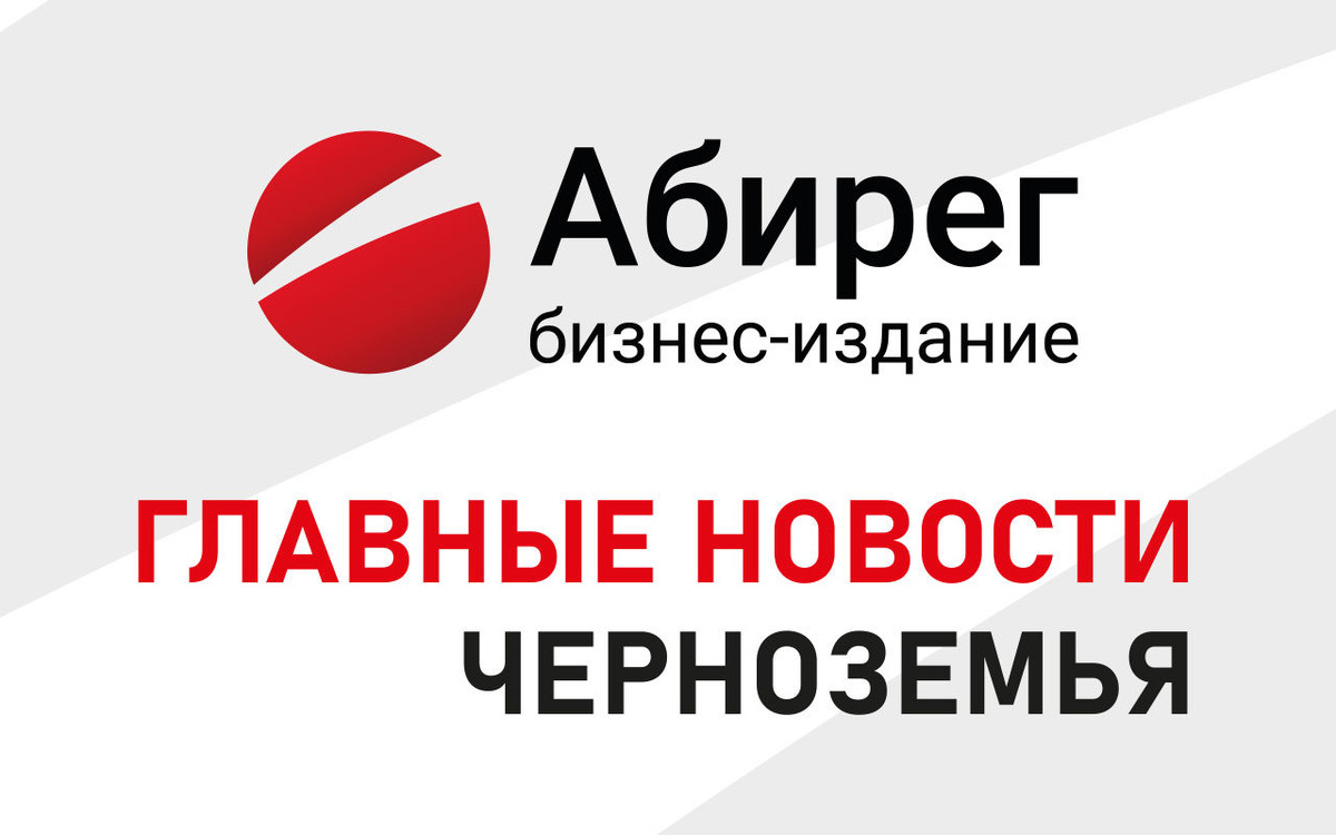    Досрочные выборы и задумка элитного поселка под обстрелами – главное в Черноземье