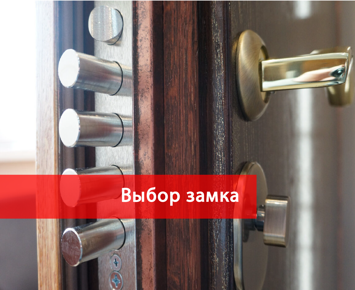 Как подобрать замок на входную дверь. Mottura 52. Типы врезных замков. Ручки для замка входной двери. Магнитный замок врезной на входную дверь.