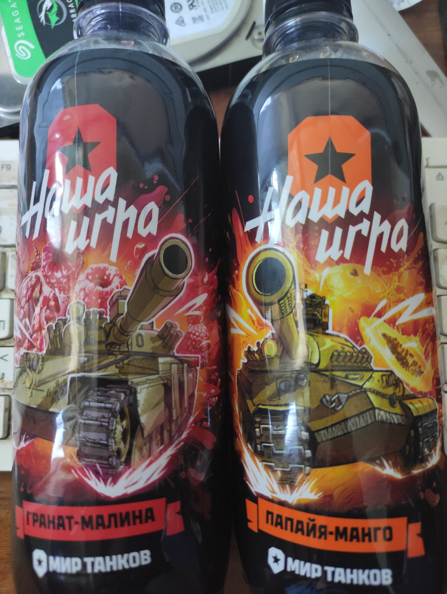 Лимонад "Наша Игра".