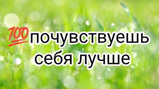 Растяжка для самых ленивых. Делать не надо ничего! Само эффективно всё тянется😁