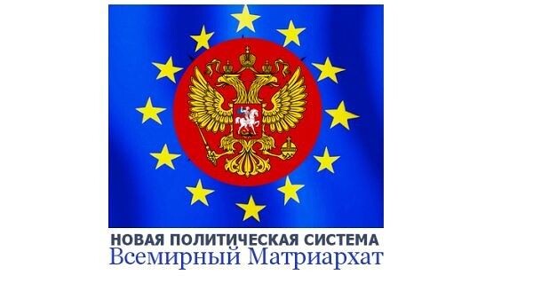 Фото флага организации взято из интернета.