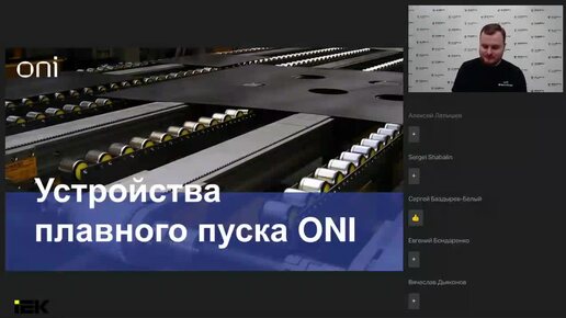 Устройства плавного пуска ONI: максимум информации