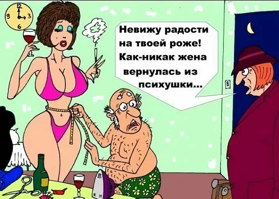 Карикатура про жену