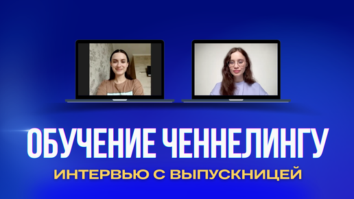 «Жить стало спокойнее в душевном и моральном плане». Обучение ченнелингу у Оксаны Статных