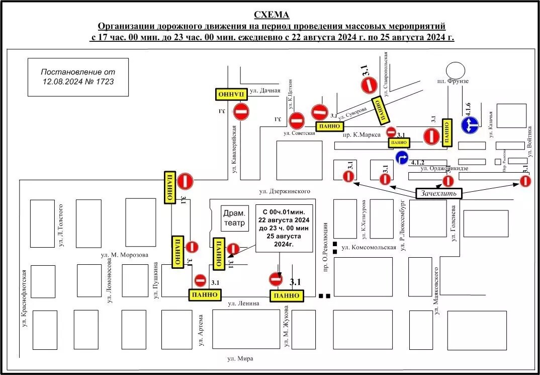     Автор: Администрация Ставрополя