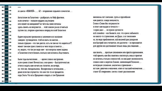 Автостопом по Галактике читает Иван БУКЧИН Онлайн-студия «Дом звука»