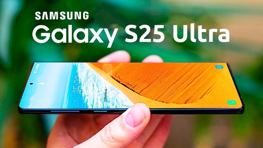 Samsung Galaxy S25 Ultra - ЭТО ПРОВАЛ!