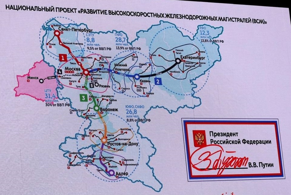 Всм москва казань новости на сегодня. Проект высокоскоростной магистрали москва казань -железнодорожной. Скоростная железнодорожная магистраль москва казань екатеринбург. Всм железная дорога москва санкт-петербург. Всм москва казань новости на сегодня.