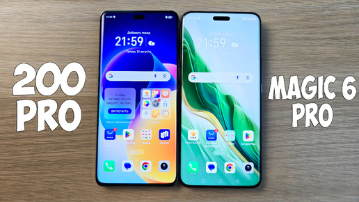 HONOR 200 PRO VS HONOR MAGIC 6 PRO - ЧТО ВЫБРАТЬ? ПОЛНОЕ СРАВНЕНИЕ!