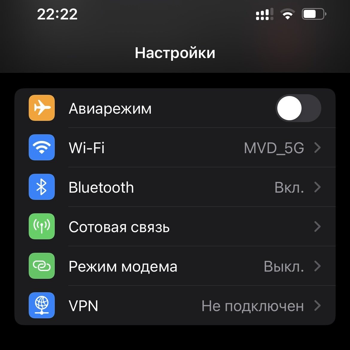 Как <b>настроить</b> режим модема на iPhone 14 или 15? 