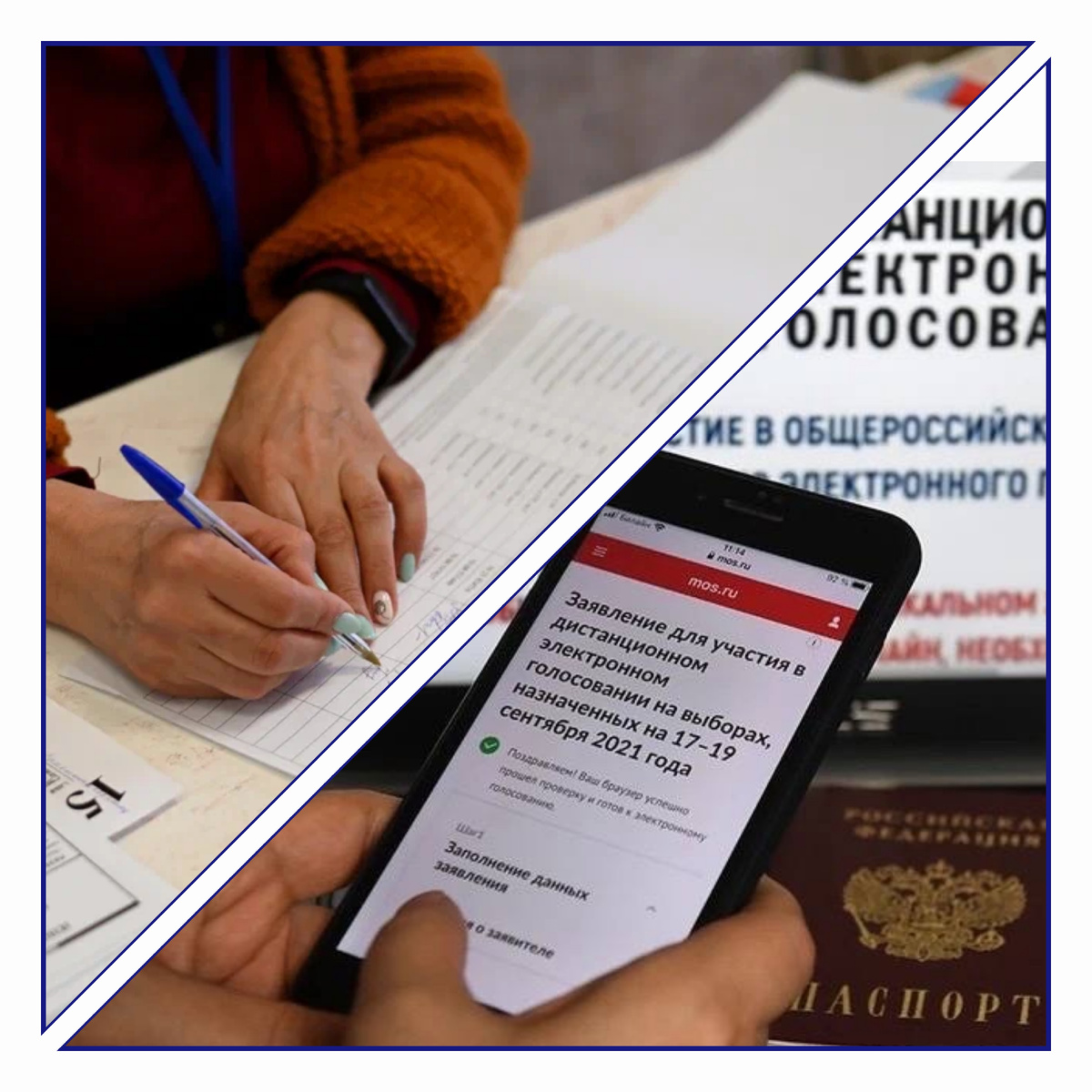 Конечно, отменять выборы нельзя пока. Ещё не придумали мы более совершенного государственного уклада. А потому надо их сделать менее трудозатратными и более удобными. То есть электронными) 