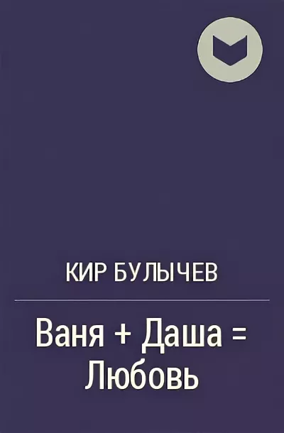 Официальной обложки, увы, я не видел. Рассказ был частью сборников...