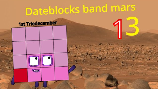 Dateblocks band mars 13