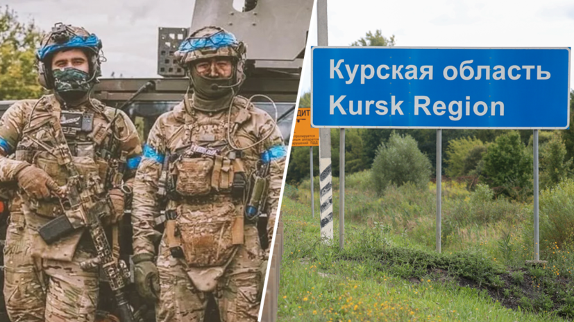     Наёмники Forward Observation Group/дорожный указатель «Курская область»  Forward Observations Group/ Belkin Alexey/news.ru/Global Look Press